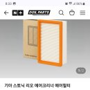 에어크러너 스토닉하고같은가봅니다. 이미지