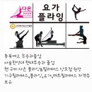 구미다온요가&플라잉