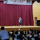 해미초등학교 | 충남서산해미초등학교- 찾아가는 학교 공연/문화예술콘서트/케이팝댄스팀/케이팝공연/비보이공연/초등...