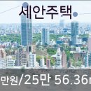 세안주택 네이버블로그