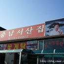 충남서산집 네이버블로그