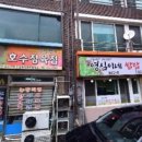 영심이쌈밥