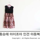 홍승애풍기인견 - 포항시 남구 유강길9번길 61 | [홍승애 아이조아 인견 아동복]아동복추천,풍기인견아동복,풍기인견,