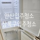 (주)강림약품 | 안산입주청소독일제약품으로상록구 사동안전하고깨끗하게청소하기