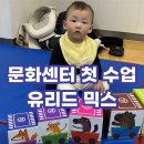 목동청각센터 | 첫 문화센터 수업 추천 유리드믹스 목동 현대백화점 문화센터
