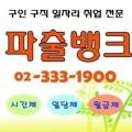 공감직업소개소 이미지
