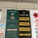 맨지트 - 북구 상방로 110 | 부산남자머리/화명동미용실 :: 맨지트 후기