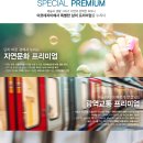 아르테 프리미엄