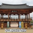 경상관광(주)
