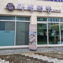 화성떡방