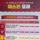 H-061 | 여수 가볼만한 곳 유월드 루지 테마파크 짜릿한 여수 롤글라이더 탑승 꿀팁 및 솔직 후기