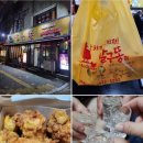 달구똥 | 대구 수성구 범어동 치킨 맛집 달구똥 범어점 포장 및 솔직후기
