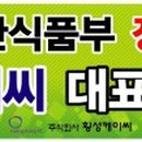(주)횡성케이씨 이미지