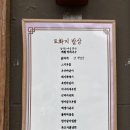 도화지이야기 | [갈마동 ㅣ 도화지] 대전 한식주점 맛집 도화지 평일 오픈런 웨이팅 후기
