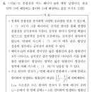 2025 지구과학 A형 4번 이미지