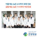 의료법인한서의료재단 진영병원 이미지