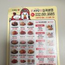 처갓집 양념치킨 심곡본점 이미지