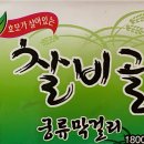 궁류주조장