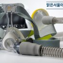 맑은수면 양압기 네이버블로그