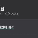 머리햇담