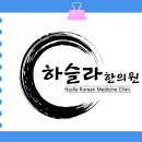 용평한의원 네이버블로그