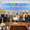 배화여자대학교