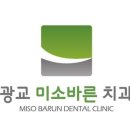 광교미소바른치과의원 이미지