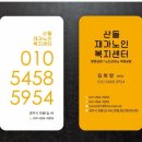 옛집감자탕 - 노원구 덕릉로 880 | 옛집감자탕