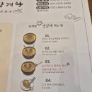 평강 | 죽전 국물이 진한 평강 삼계탕 본점 후기