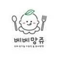 베베망쥬