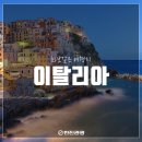 북부코스남부코스 이미지