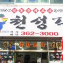 천성각 이미지