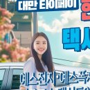 신도국제여행사