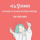 이노치과기공소 이미지