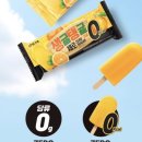 이마트24 강릉임당점 | 임신일기) 임당산모 혈당 안오르는 저당간식 추천 1탄