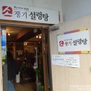 소쟁기설렁탕 티스토리