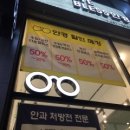 아이블레스안경 네이버블로그