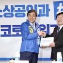한국고속도로휴게소하이숍협동조합 | 중소기업중앙회, 더불어시민당에 中企 총선 정책과제 전달