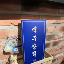 맥주상회 - 기장군 | 🍺 맥주상회 데이트 후기｜피자 안주 찐맛집이라 2차로 딱이었어용!
