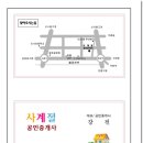 사계절 공인중개사사무소 이미지