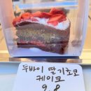 구 연산8동 행정복지센터 | 2026 완주 삼례 딸기축제 둘째날 후기, 딸기는 5천원부터? 가격 주차 먹거리 총정리