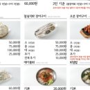 대가횟집 이미지