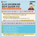 코로나 방역지침 변경사항 이미지