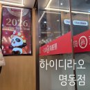 하이디라오 명동점 평일 저녁 당일 웨이팅 방문후기