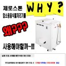 스톤몰제로