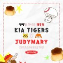 주디마리 이미지