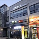 뚱이포차 이미지