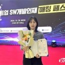 순천향대, ‘2024 벤처·스타트업 SW개발인재 인재매칭 페스티벌’서 중기부 장관상 수상 이미지