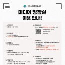 원주시립중앙도서관 미디어창작실 이미지
