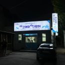 밍크고래와 참다랑어 이미지